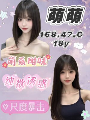 地區:桃園楊梅區長腿正妹外約<hr> 妹名:萌萌<hr>  <span>上架時間: 2025/08/09<span>