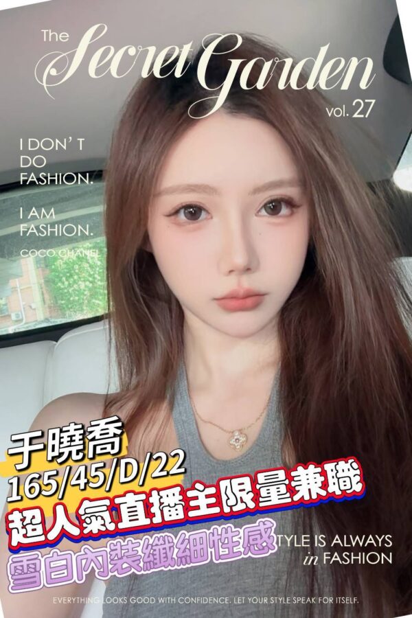 地區:台南東區找小姐<hr> 妹名:于曉喬<hr>  <span>上架時間: 2025/08/12<span>
