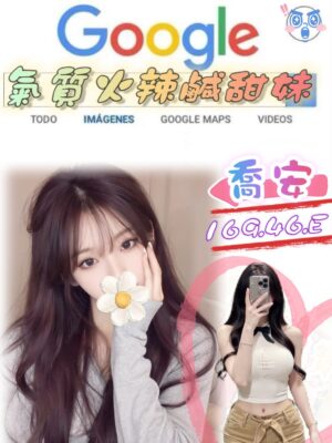 地區:台北信義區正妹兼職<hr> 妹名:喬安<hr>  <span>上架時間: 2025/08/28<span>