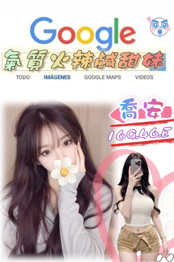 地區:台北信義區正妹兼職<hr> 妹名:喬安<hr>  <span>上架時間: 2025/08/28<span>