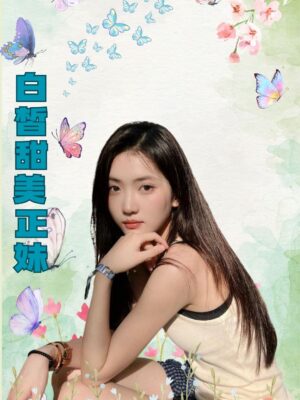 地區:高雄左營區高檔正妹<hr> 妹名:幼薇<hr>  <span>上架時間: 2025/08/24<span>