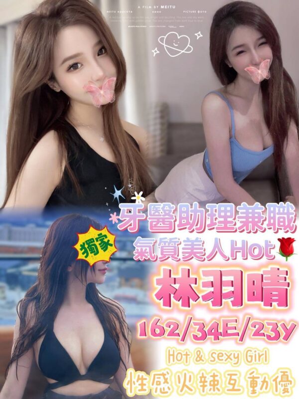 地區:台南中西區約炮<hr> 妹名:林羽晴<hr>  <span>上架時間: 2025/08/06<span>