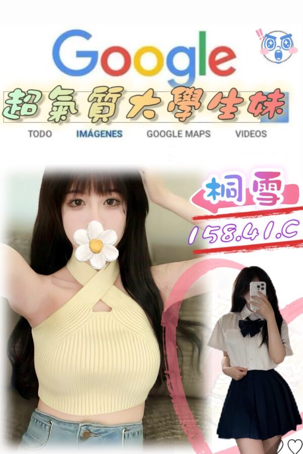 地區:台北松山區汽車旅館約炮<hr> 妹名:桐雪<hr>  <span>上架時間: 2025/08/26<span>
