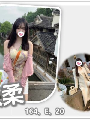 地區:桃園蘆竹區舒壓按摩<hr> 妹名:欣柔<hr>  <span>上架時間: 2025/08/14<span>