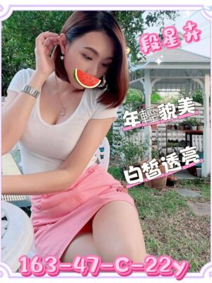 地區:新竹東區出差伴遊<hr> 妹名:段星卉<hr>  <span>上架時間: 2025/08/14<span>