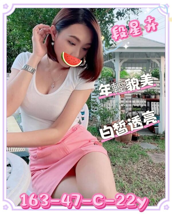 地區:新竹東區出差伴遊<hr> 妹名:段星卉<hr>  <span>上架時間: 2025/08/14<span>