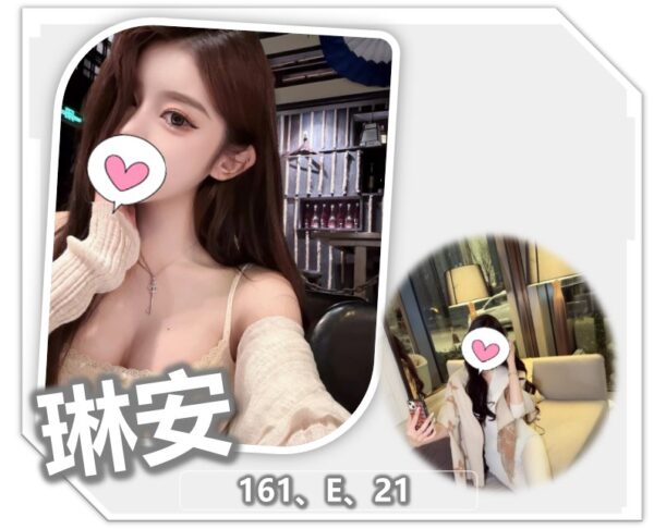 地區:桃園中壢區叫小姐<hr> 妹名:琳安<hr>  <span>上架時間: 2025/08/20<span>