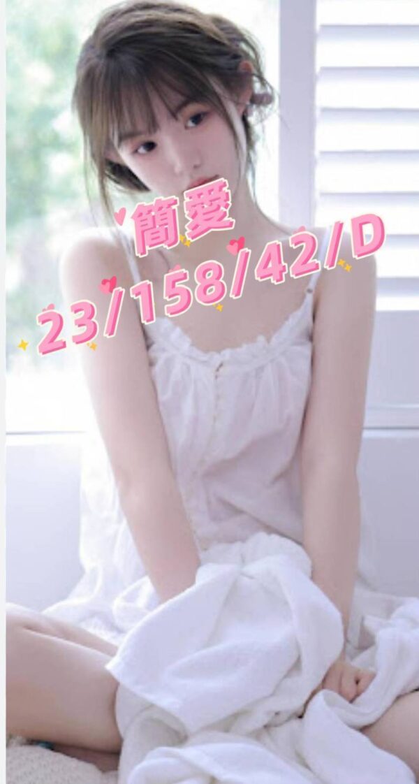 地區:桃園楊梅區大奶妹兼職<hr> 妹名:簡愛<hr>  <span>上架時間: 2025/08/16<span>
