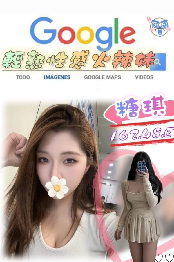地區:台北中山區全套外送<hr> 妹名:糖琪<hr>  <span>上架時間: 2025/08/02<span>