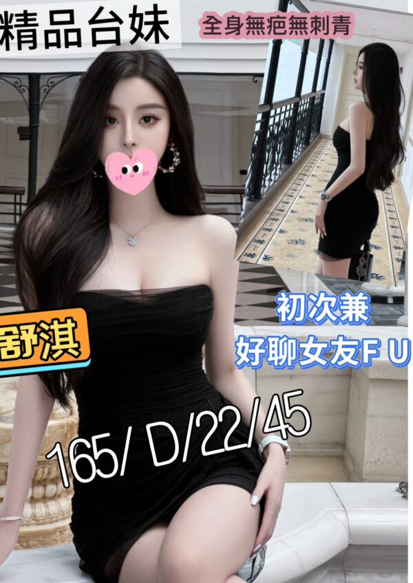 地區:桃園大園區辣妹外約<hr> 妹名:舒淇<hr>  <span>上架時間: 2025/08/27<span>