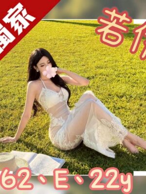 地區:台北大安區找炮友<hr> 妹名:若伊<hr>  <span>上架時間: 2025/08/29<span>