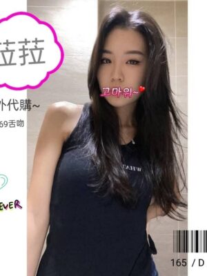 地區:台北中山區找小姐<hr> 妹名:菈菈<hr>  <span>上架時間: 2025/08/19<span>