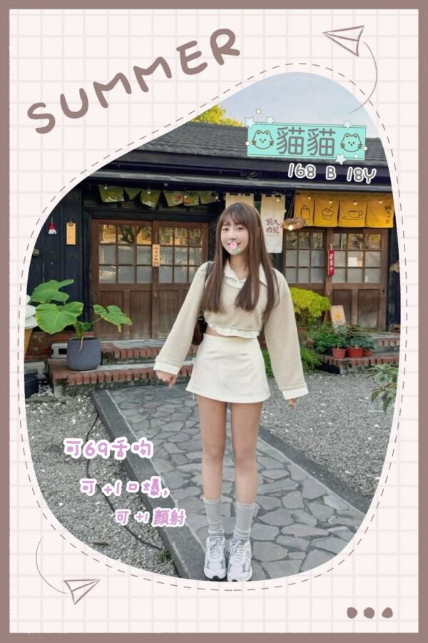 地區:台北萬華區援交妹<hr> 妹名:貓貓<hr>  <span>上架時間: 2025/08/03<span>