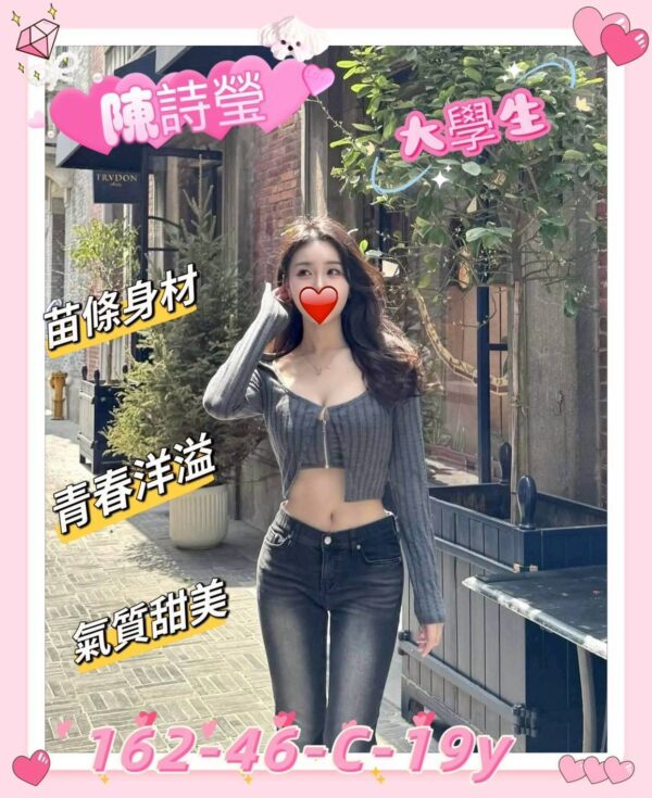 地區:新竹東區叫小姐<hr> 妹名:陳詩瑩<hr>  <span>上架時間: 2025/08/07<span>