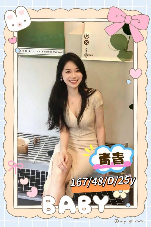 地區:台南中西區商旅約炮<hr> 妹名:青青<hr>  <span>上架時間: 2025/08/26<span>