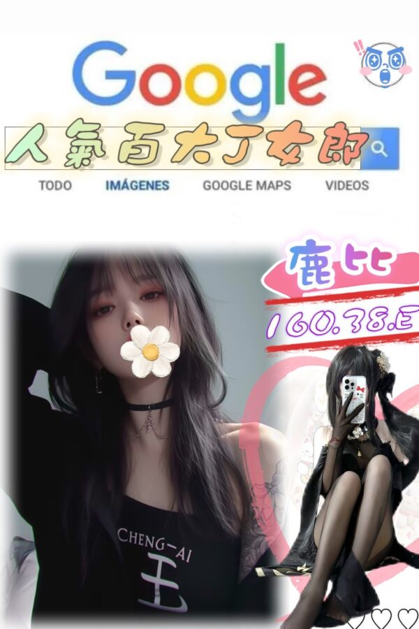 地區:台北南港區一夜情人<hr> 妹名:鹿比<hr>  <span>上架時間: 2025/08/17<span>