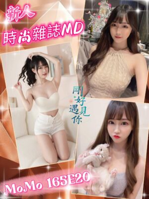 地區:台北大安區外送茶<hr> 妹名:MoMo<hr>  <span>上架時間: 2025/09/19<span>