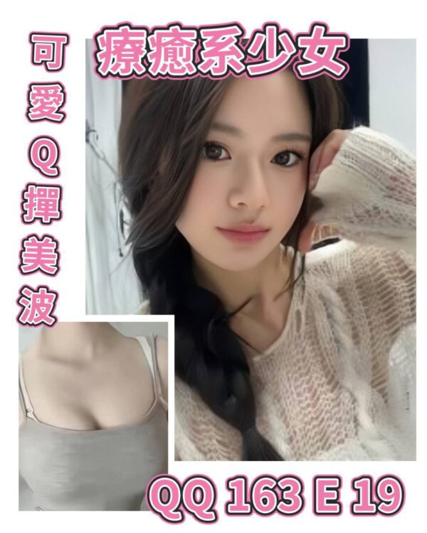 地區:台北大同區兼職正妹<hr> 妹名:QQ<hr>  <span>上架時間: 2025/09/29<span>