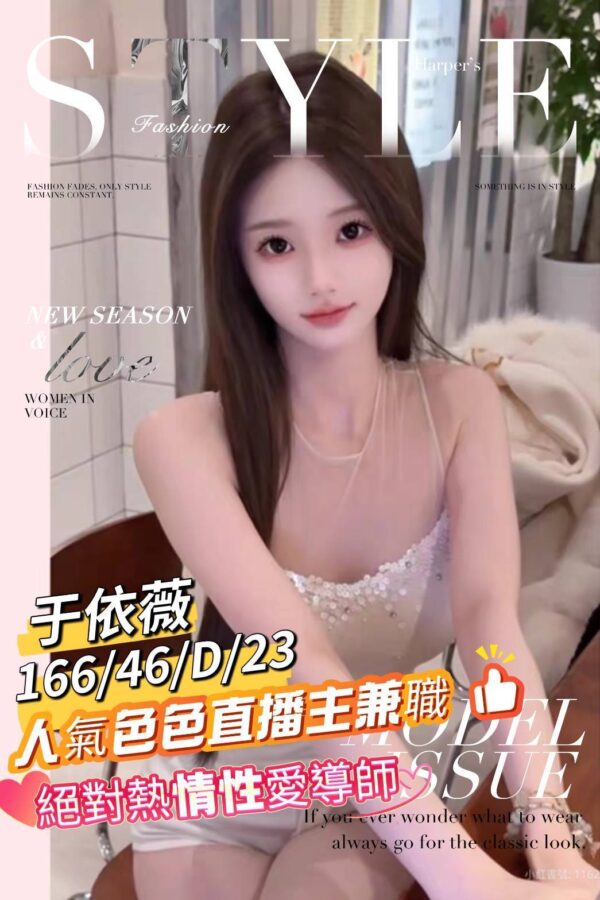 地區:台南安南區美容坊<hr> 妹名:于依薇<hr>  <span>上架時間: 2025/09/21<span>