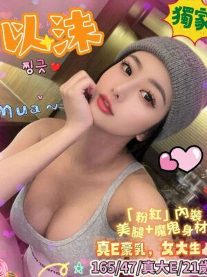 地區:台南仁德區約炮找援交<hr> 妹名:以沫<hr>  <span>上架時間: 2025/09/01<span>