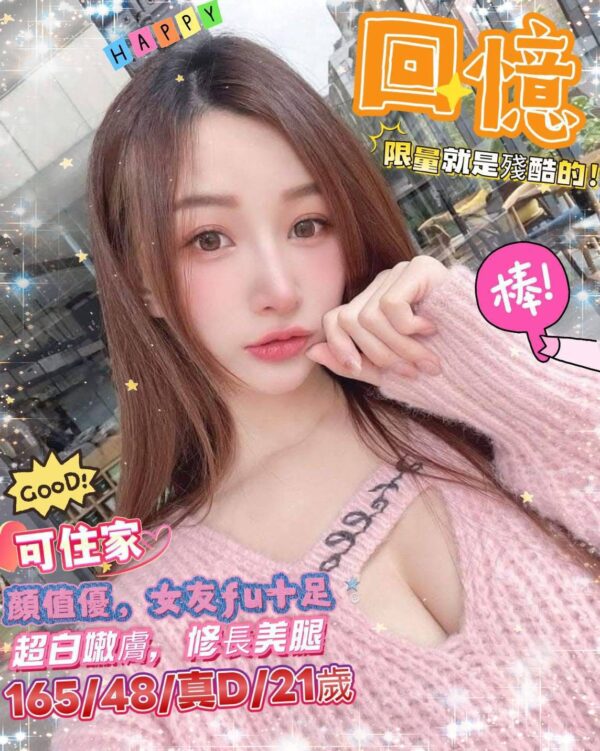 地區:台南中西區汽車旅館約炮<hr> 妹名:回憶<hr>  <span>上架時間: 2025/09/17<span>