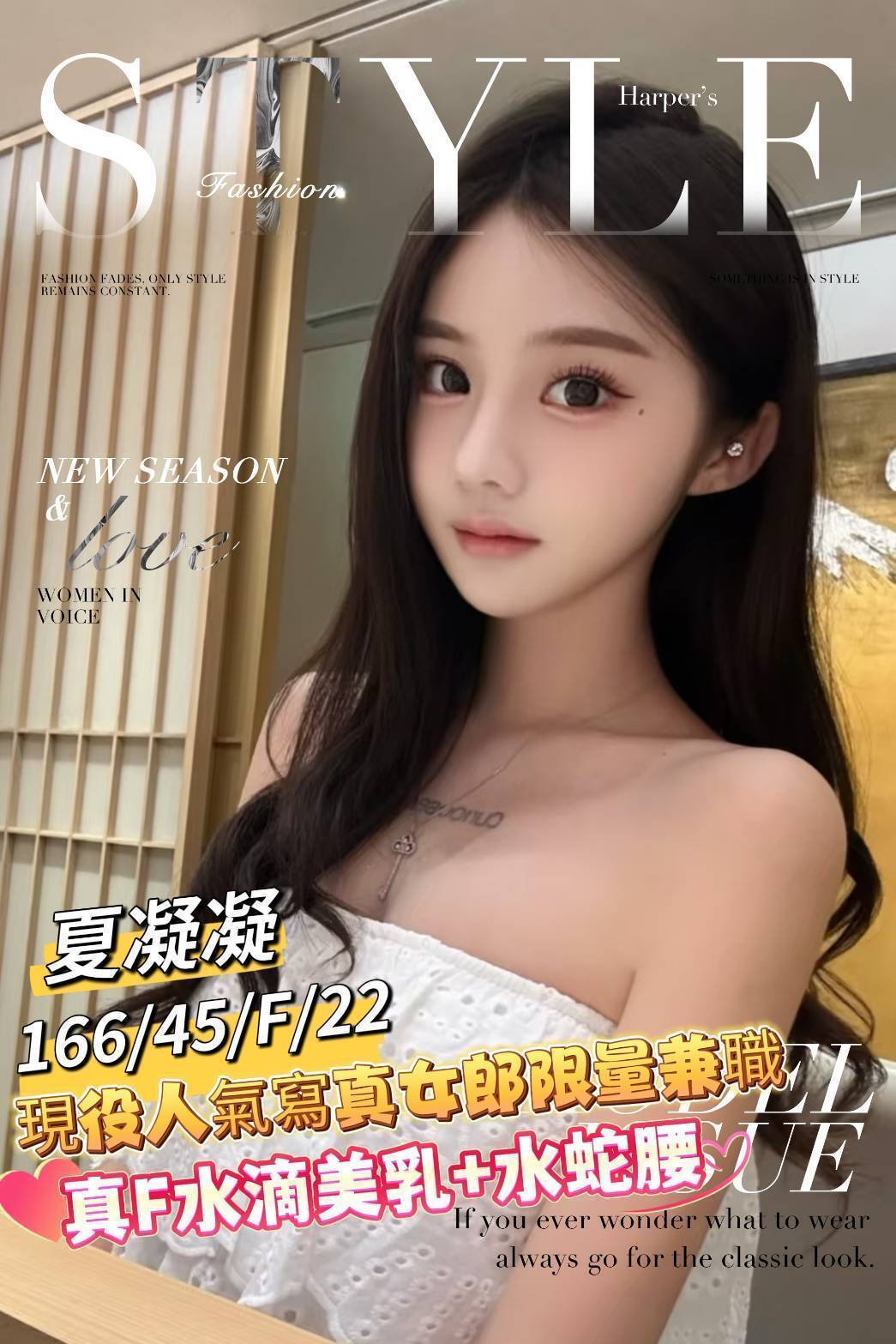 地區:台南中西區約妹外送茶 妹名:夏凝凝  上架時間: 2025/09/11