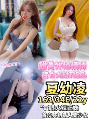 地區:台中西屯區前列腺保養<hr> 妹名:夏幼凌<hr>  <span>上架時間: 2025/09/09<span>