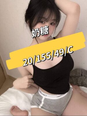 地區:桃園龜山區小隻馬<hr> 妹名:奶糖<hr>  <span>上架時間: 2025/09/17<span>