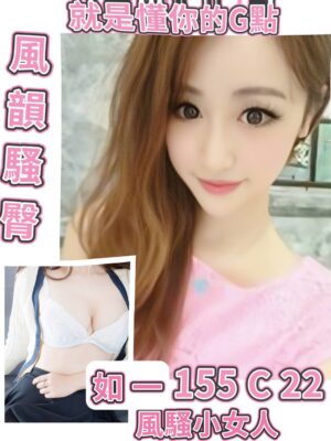 地區:台北南港區援交妹<hr> 妹名:如一<hr>  <span>上架時間: 2025/09/10<span>