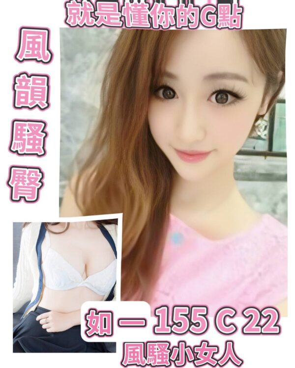 地區:台北南港區援交妹<hr> 妹名:如一<hr>  <span>上架時間: 2025/09/10<span>