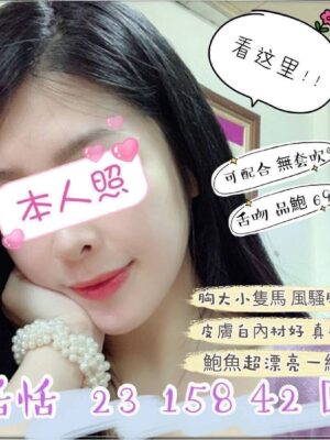 地區:桃園楊梅區OL兼職<hr> 妹名:恬恬<hr>  <span>上架時間: 2025/09/27<span>