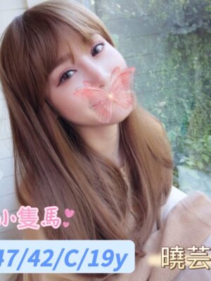 地區:台中大雅區小隻馬兼職<hr> 妹名:曉芸<hr>  <span>上架時間: 2025/09/04<span>