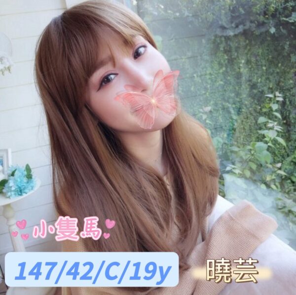 地區:台中大雅區小隻馬兼職<hr> 妹名:曉芸<hr>  <span>上架時間: 2025/09/04<span>