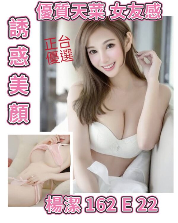 地區:台北萬華區約炮<hr> 妹名:楊潔<hr>  <span>上架時間: 2025/09/29<span>
