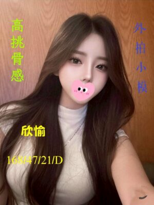 地區:台中西屯區全套外送<hr> 妹名:欣愉<hr>  <span>上架時間: 2025/09/02<span>