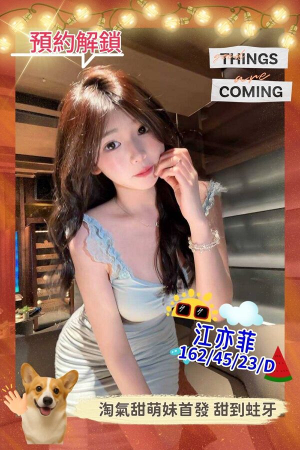 地區:台南仁德區全套叫小姐<hr> 妹名:江亦菲<hr>  <span>上架時間: 2025/09/04<span>