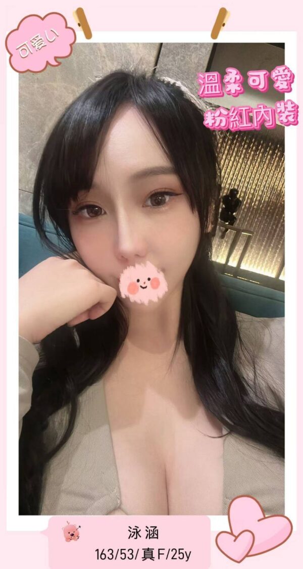 地區:台北萬華區全套外送<hr> 妹名:泳涵<hr>  <span>上架時間: 2025/09/01<span>