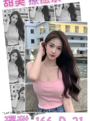 地區:台北松山區找一夜情<hr> 妹名:璟甜<hr>  <span>上架時間: 2025/09/02<span>