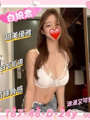 地區:新竹北區全套外送<hr> 妹名:白婉君<hr>  <span>上架時間: 2025/09/12<span>