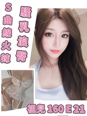地區:台北信義區美女外約<hr> 妹名:祖兒<hr>  <span>上架時間: 2025/09/17<span>