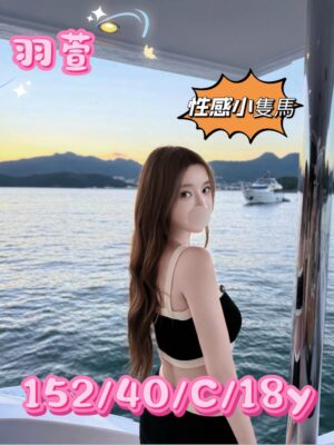 地區:台中北區舒壓按摩<hr> 妹名:羽萱<hr>  <span>上架時間: 2025/09/24<span>