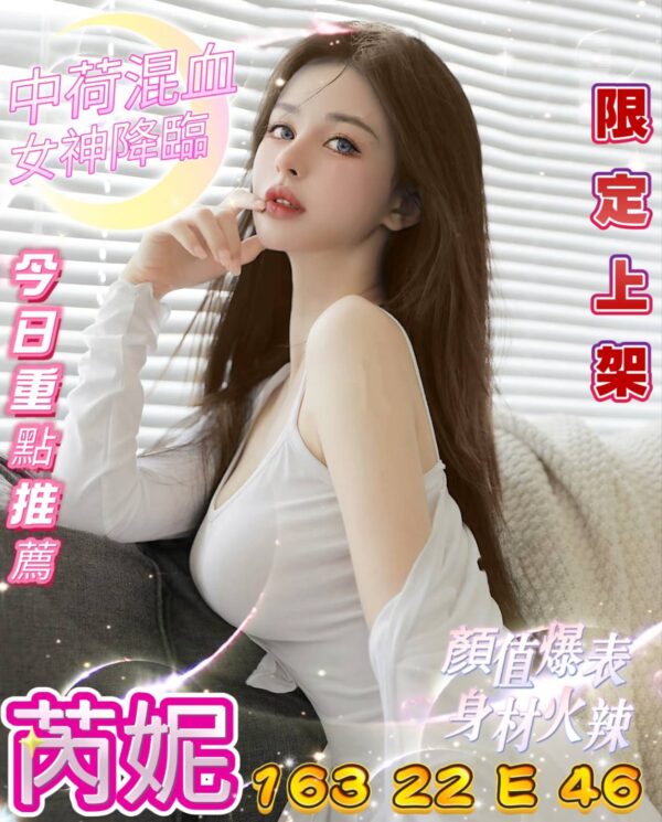 地區:台中南屯區混血正妹兼職<hr> 妹名:芮妮<hr>  <span>上架時間: 2025/09/19<span>