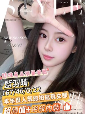 地區:台南中西區約炮<hr> 妹名:藍羽晴<hr>  <span>上架時間: 2025/09/30<span>