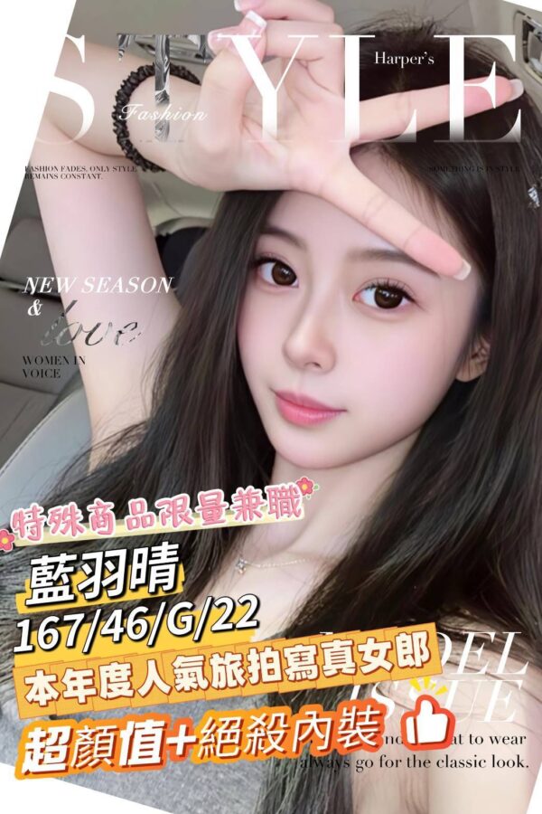地區:台南中西區約炮<hr> 妹名:藍羽晴<hr>  <span>上架時間: 2025/09/30<span>