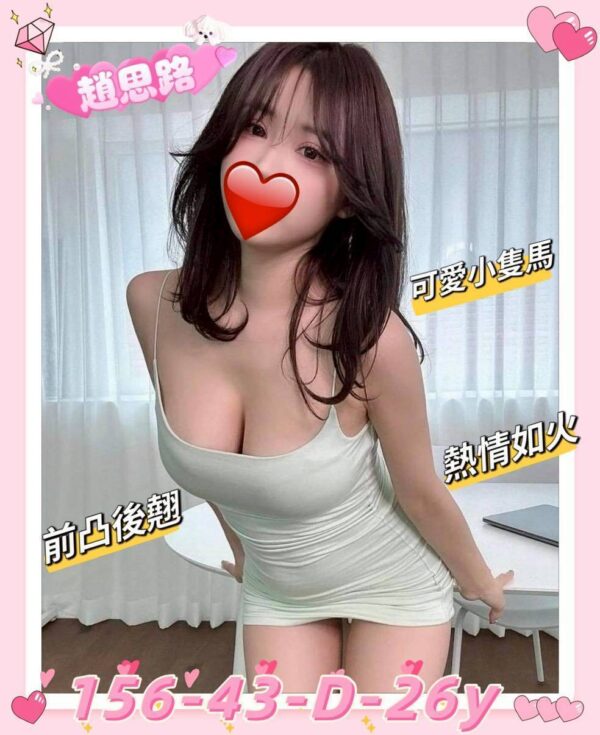 地區:新竹北區推拿按摩<hr> 妹名:趙思路<hr>  <span>上架時間: 2025/09/15<span>