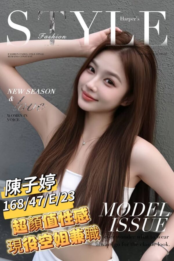 地區:台南北區空姐<hr> 妹名:陳子婷<hr>  <span>上架時間: 2025/09/08<span>