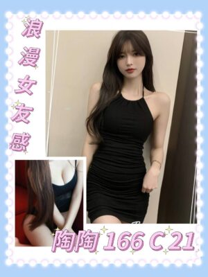 地區:台北萬華區外約<hr> 妹名:陶陶<hr>  <span>上架時間: 2025/09/08<span>