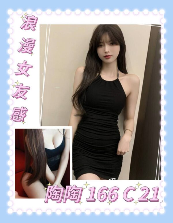 地區:台北萬華區外約<hr> 妹名:陶陶<hr>  <span>上架時間: 2025/09/08<span>