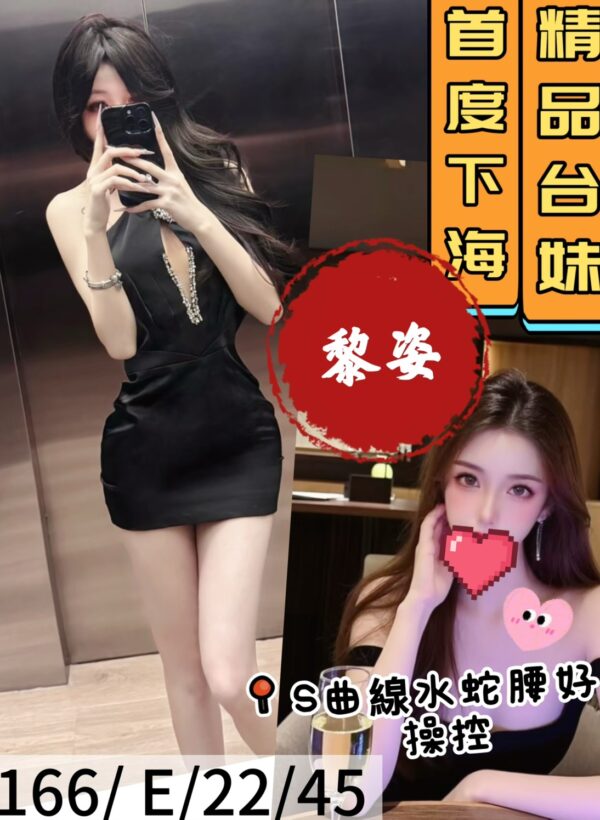 地區:桃園中壢區約炮找援交<hr> 妹名:黎姿<hr>  <span>上架時間: 2025/09/02<span>
