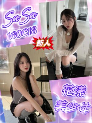 地區:台北內湖區住家約妹<hr> 妹名:SASA<hr>  <span>上架時間: 2025/10/22<span>